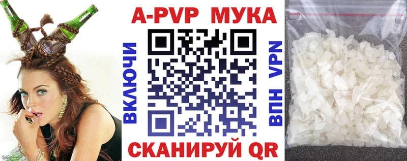 как найти закладки  Новоаннинский  Alfa_PVP мука 