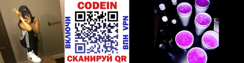 закладки  Новоаннинский  Codein Purple Drank 