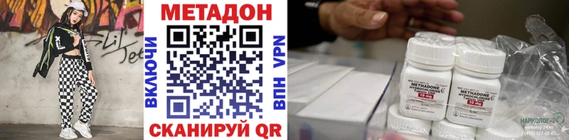 Метадон кристалл Новоаннинский